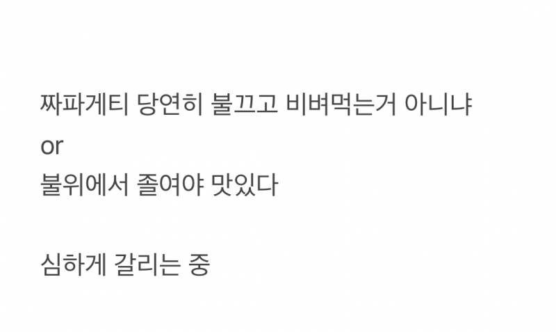 현재 인터넷에서 논란중인 주장.jpg_3.jpg