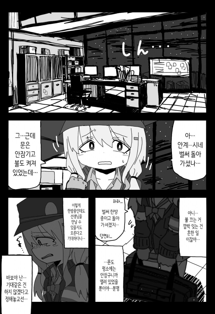 블루아카) 이 작가 그림체 맘에 든다_2.png