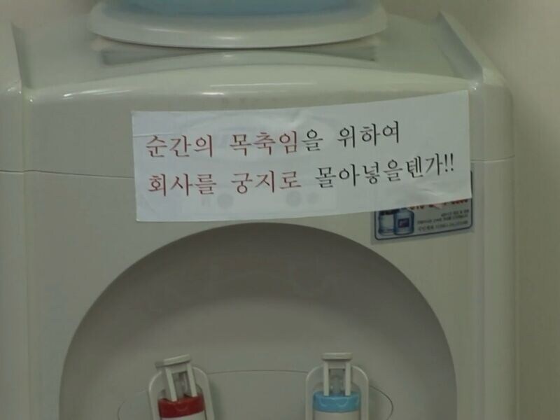어느 회사 정수기에 붙어있는 문구_1.jpg