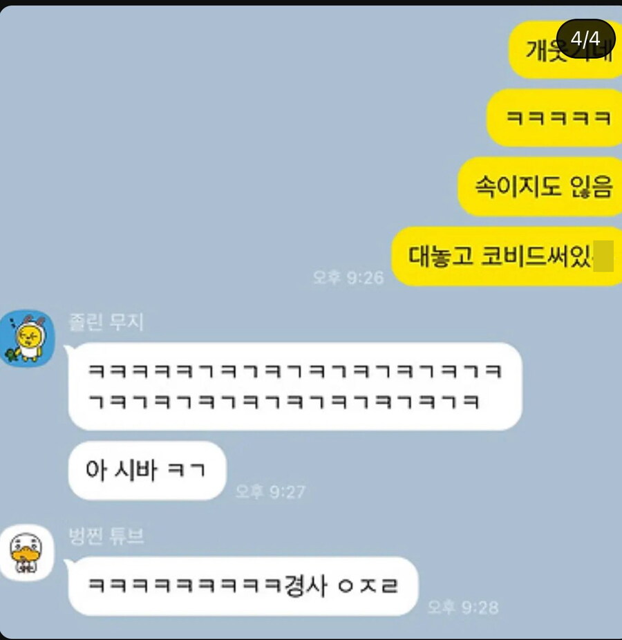 결혼한지 한달도 안된 남자_4.jpg