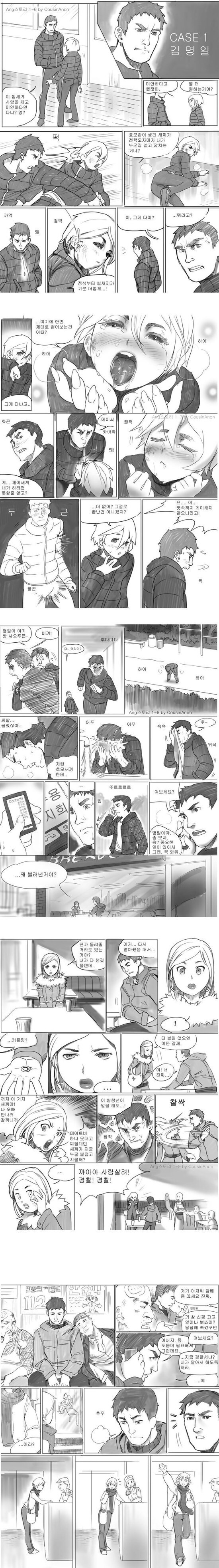 모텔가는 만화_2.jpg