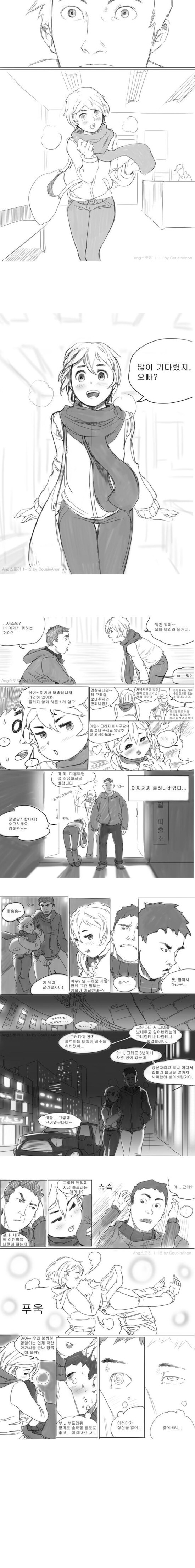 모텔가는 만화_3.jpg
