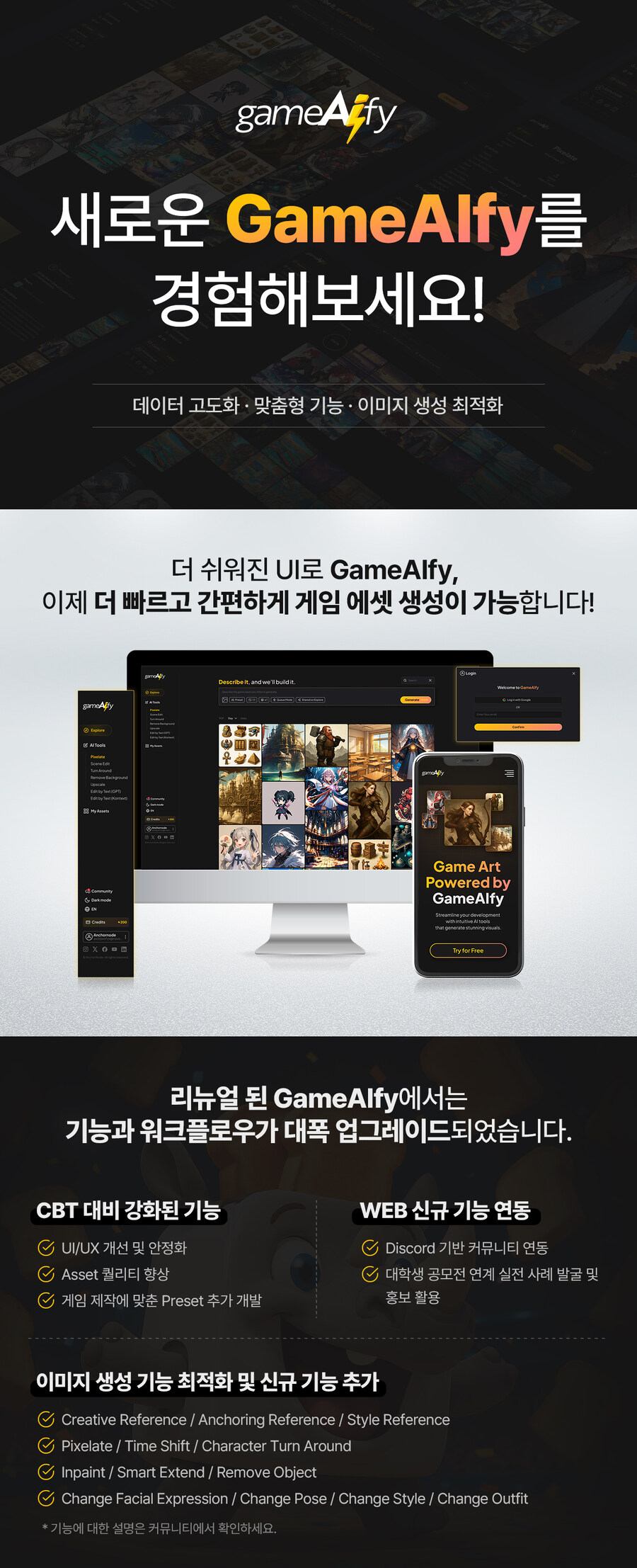 [툴소개] 인디게임 제작용 AI 툴 GameAIfy (무료 체험 가능)_2.jpg
