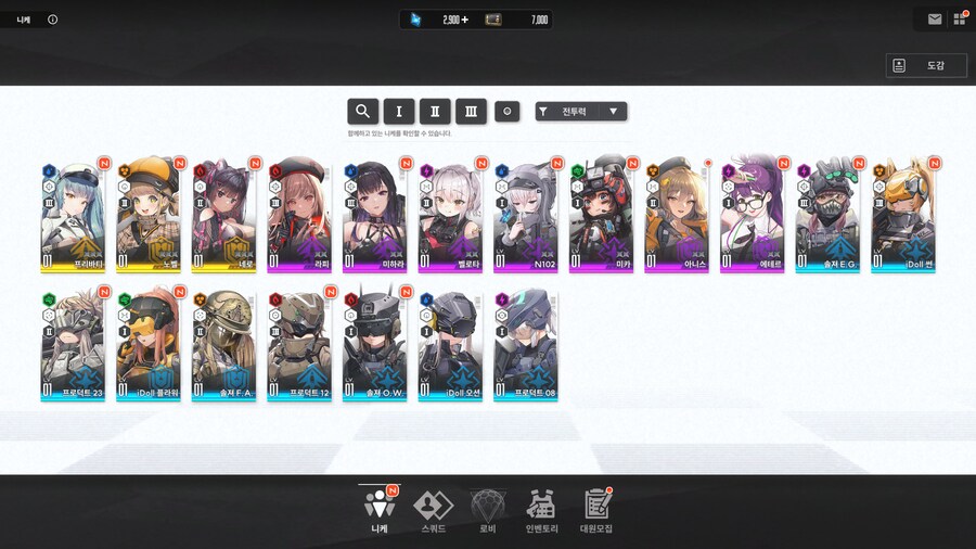 니케 리세 계속할까_1.png