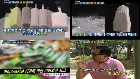 ?: 아이스크림 먹다가 이가 깨졌다고 말이나 되는 소리야?_1.jpg