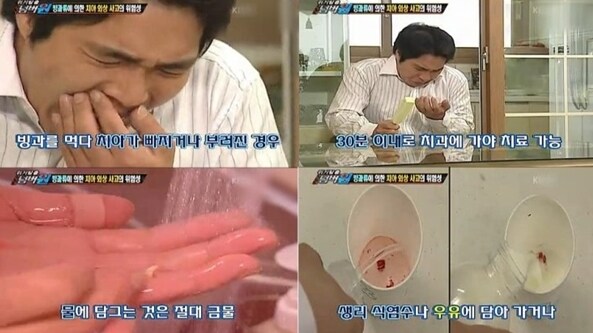 ?: 아이스크림 먹다가 이가 깨졌다고 말이나 되는 소리야?_4.jpg