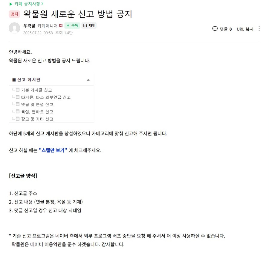 ㅇㅇㄱ) 오늘 왁물원 외부프로그램도 경고 먹었었어_1.jpg