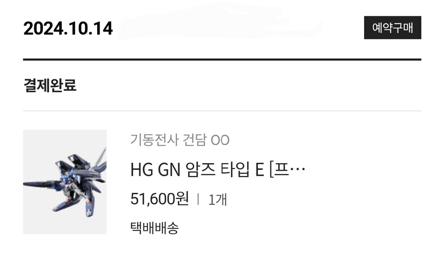 건담) 그래서 언제오는건데!!!_1.png