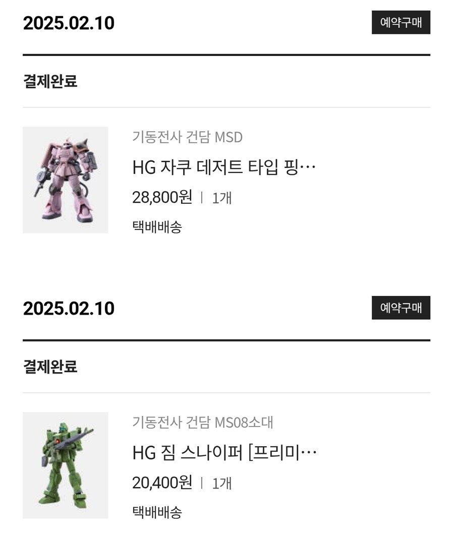 건담) 그래서 언제오는건데!!!_2.png