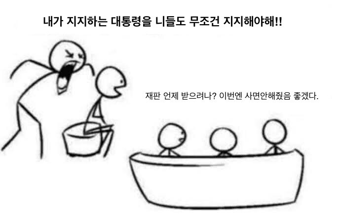개딸 찢빠들 발작 버튼_1.jpg