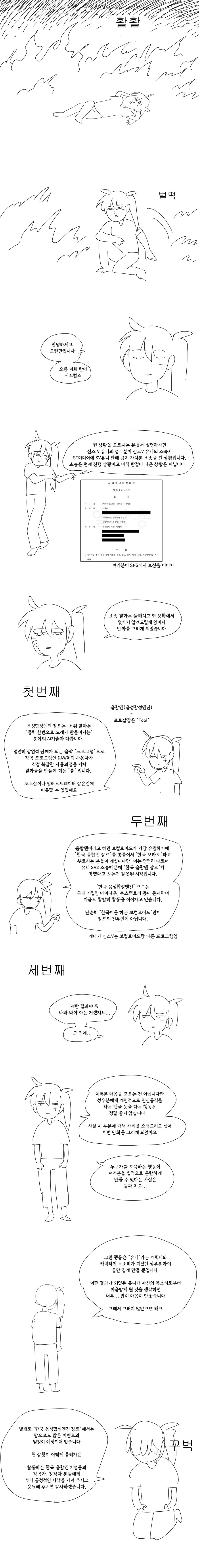 한국 음합엔판 현 상황에 대해.manhwa_1.jpg