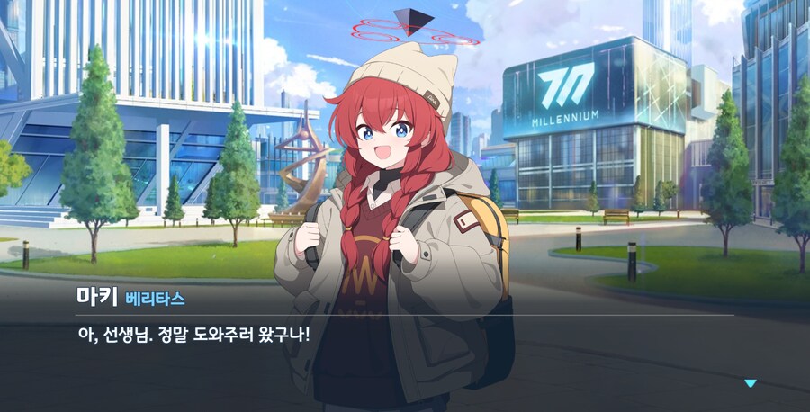 블루아카) 또 사고쳤나요_2.png