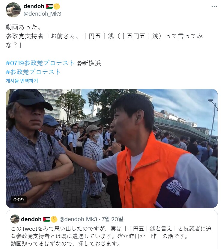 오늘도 평범한 일본 극우 참정당 지지자 평균_1.png