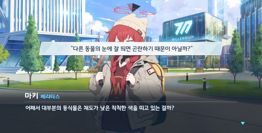 블루아카) 또 사고쳤나요_7.png