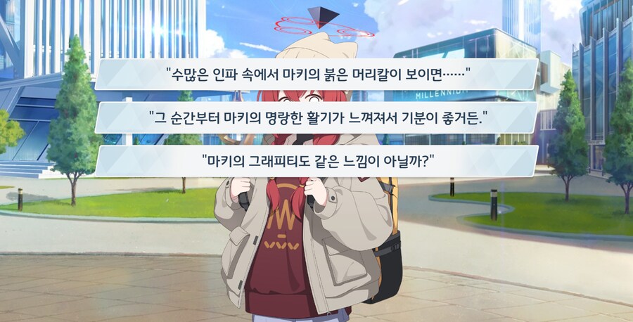 블루아카) 또 사고쳤나요_11.png