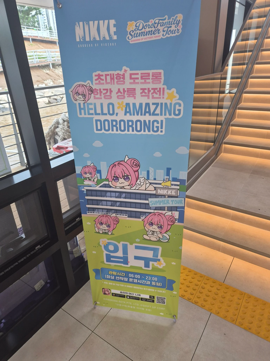 도로롱 잠실 상륙.JPG_4.webp