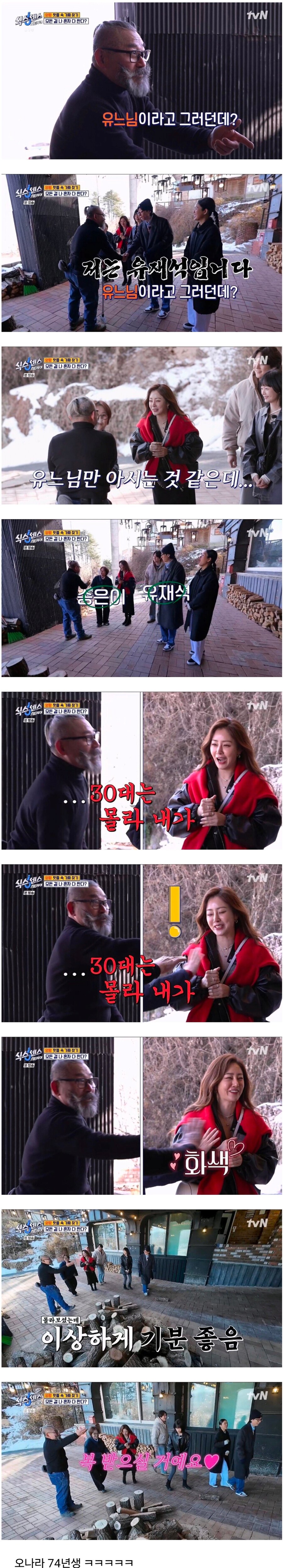 본인 못알아 봤는데 기분은 매우 좋음_1.png