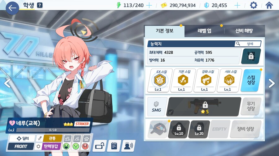 블루아카)이번 페스 때 밀레니엄 애들 대비해서 스킬북 파밍 한다고 했는데.._2.png