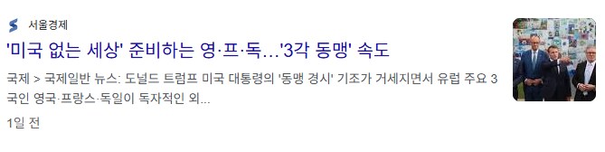 뭔가 이상하게 돌아가기 시작하는 유럽 근황 jpg_1.png
