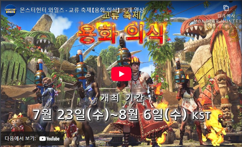 몬헌) 와일드 해킹당한게 틀림없음_1.png