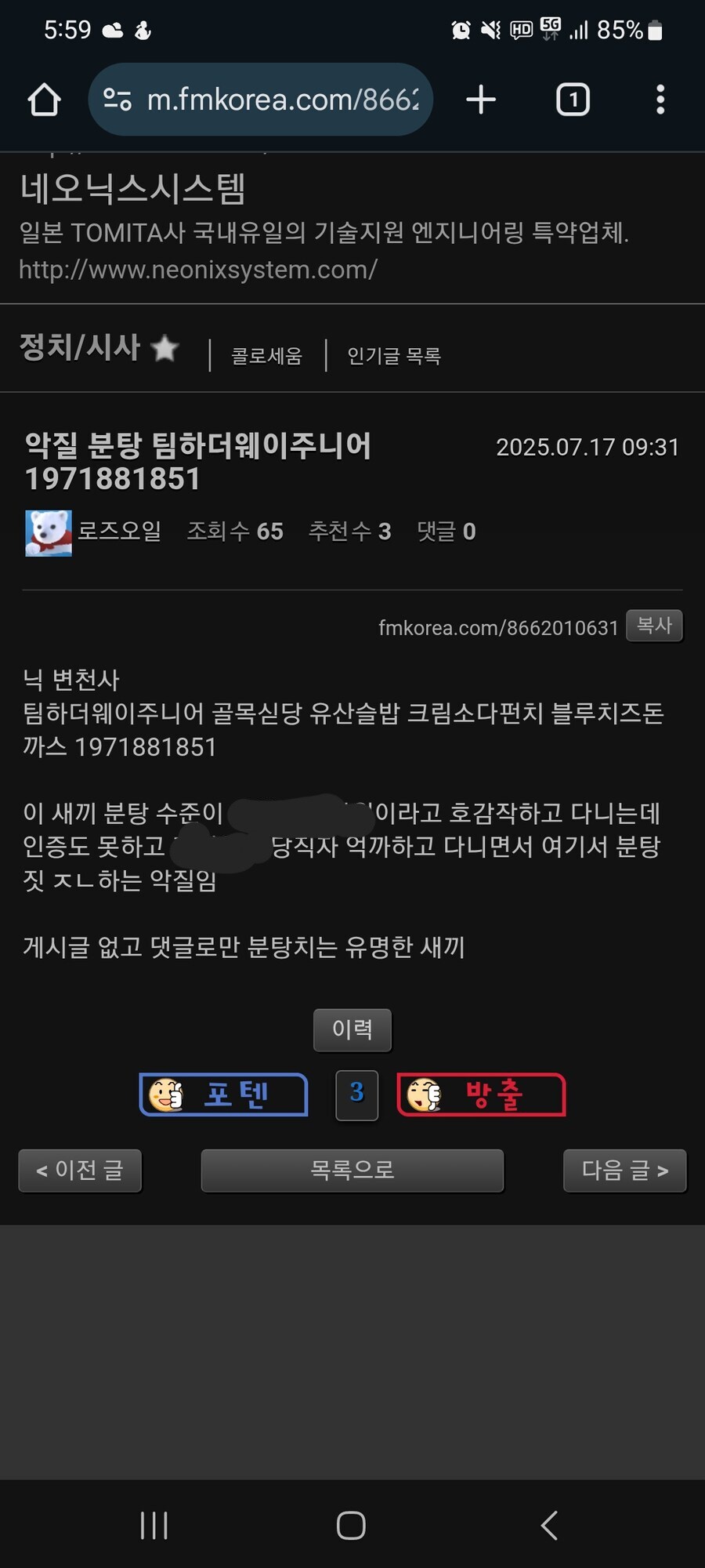 ㅇㅇㄱ) 루리웹에 돌겜 정보보러온다 한 이파리 정체_2.jpg