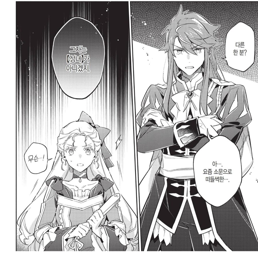 "윽 이딴게 내 약혼자데스와? 미쳐버린 데스와?"_2.png