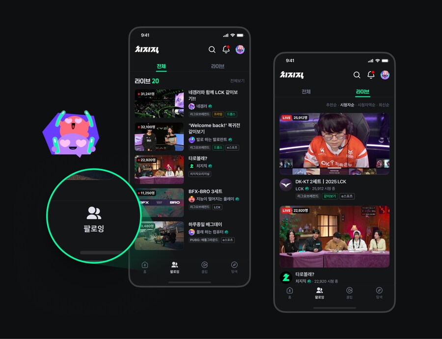 7월 22일 치지직 업데이트 안내_3.png