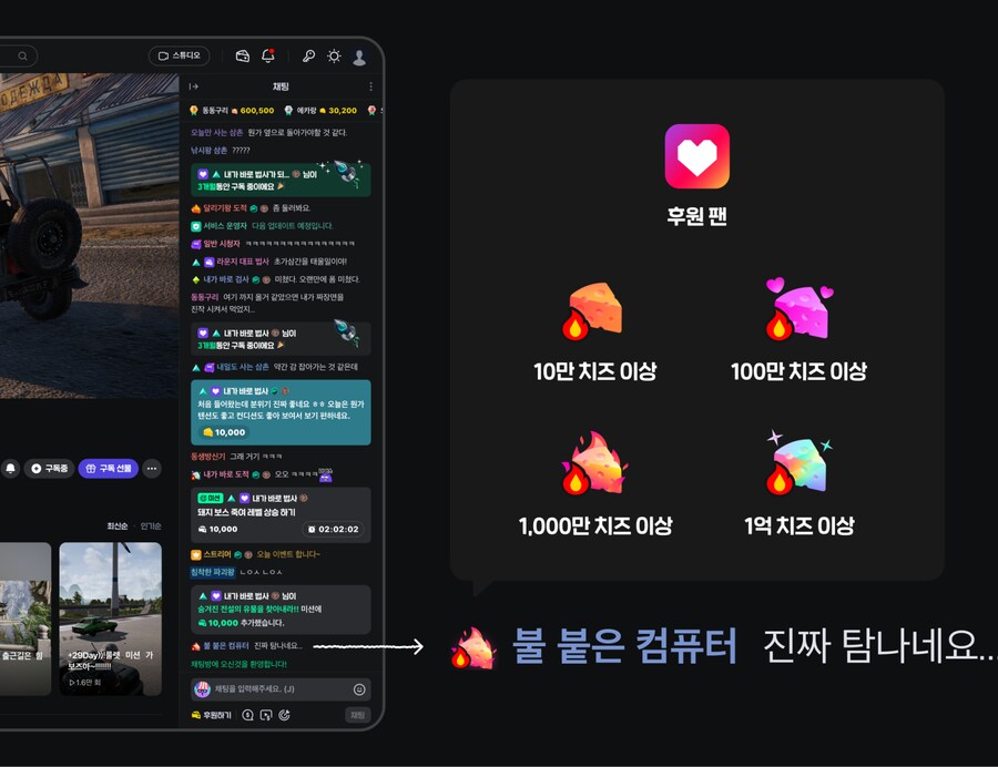 7월 22일 치지직 업데이트 안내_6.png