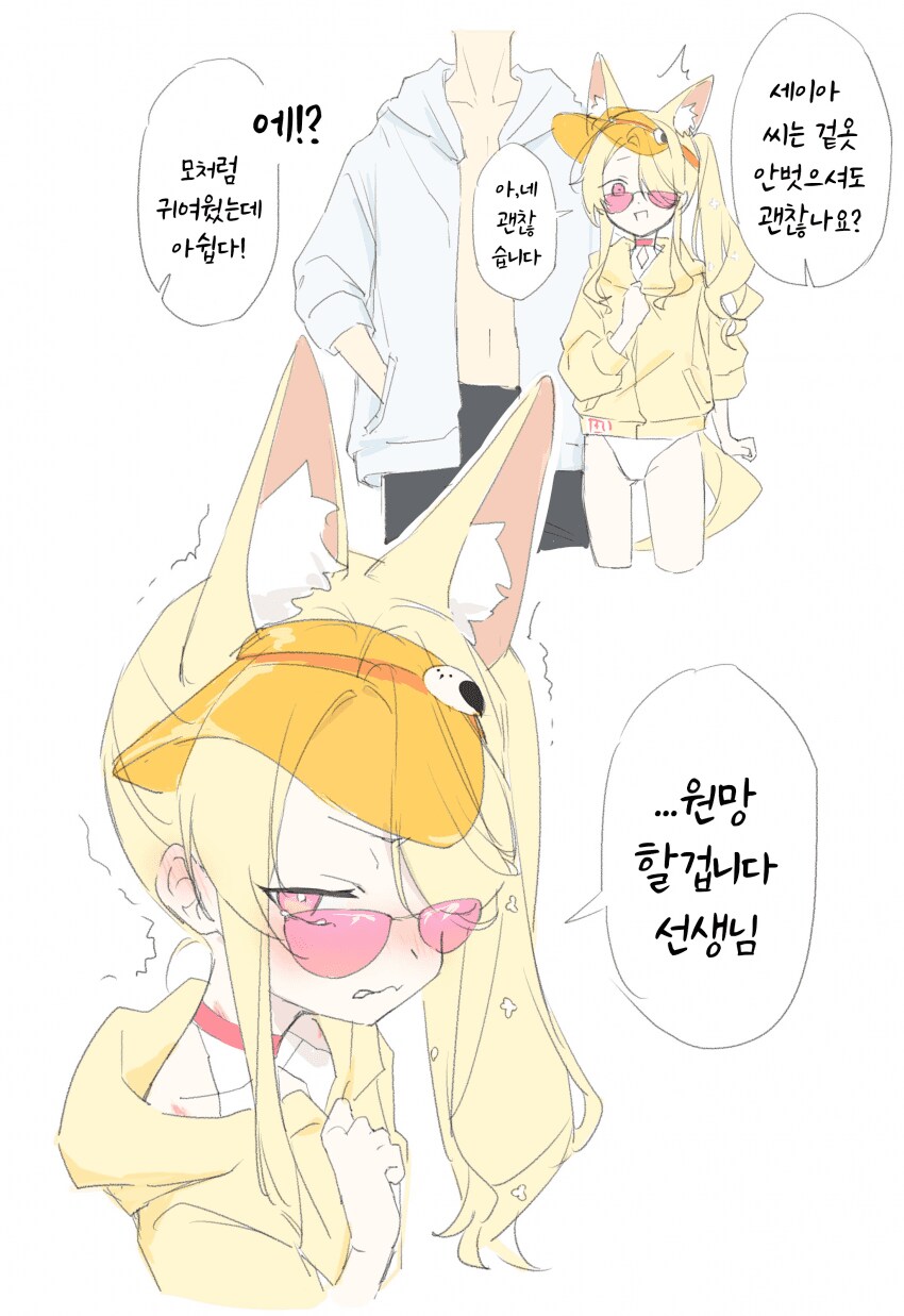 블루아카) 세이아가 겉옷을 벗지 않는 이유_1.png