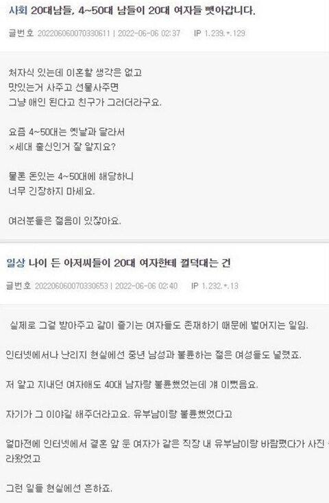 스윗 영포티들 특징_4.jpg