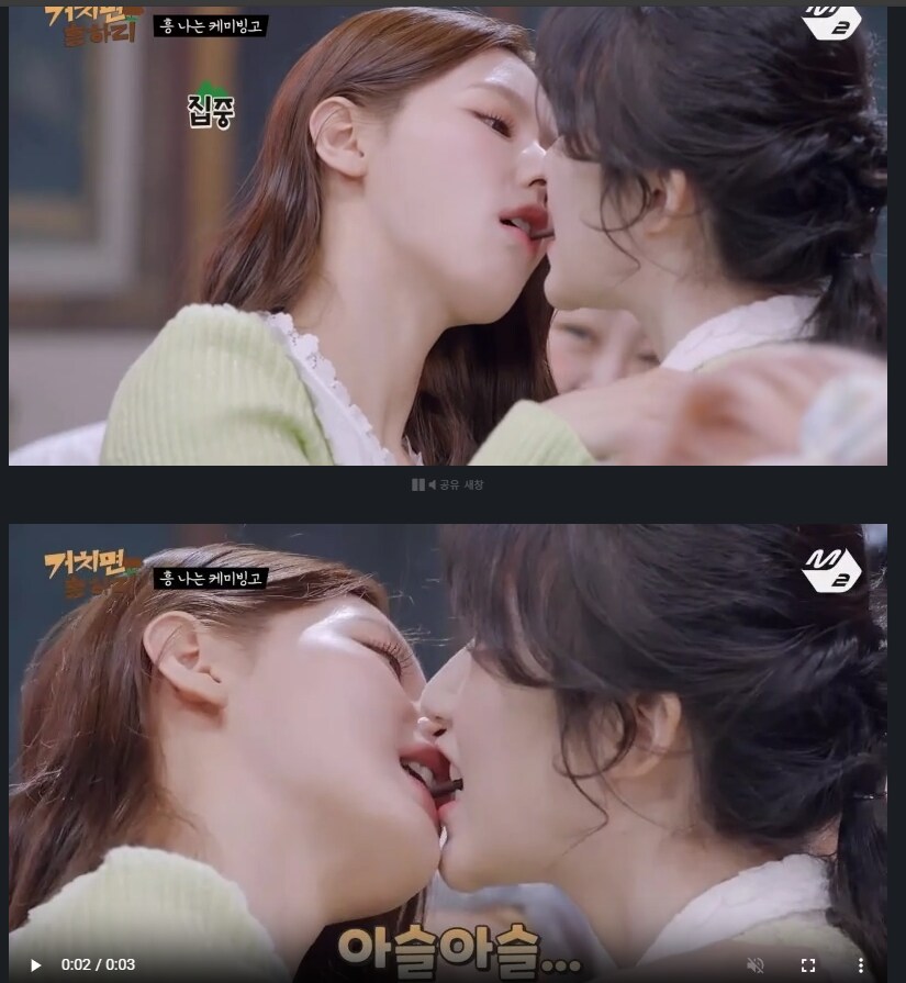 케미를 꼭 이렇게 확인하나 ?_1.png
