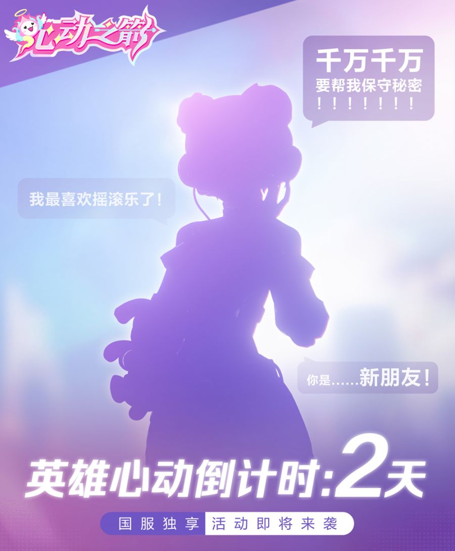 오버워치2 미연시 마지막 이미지 3장 공개_1.jpg