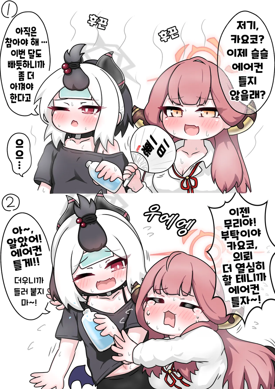블루아카)폭염과 카요코_1.webp