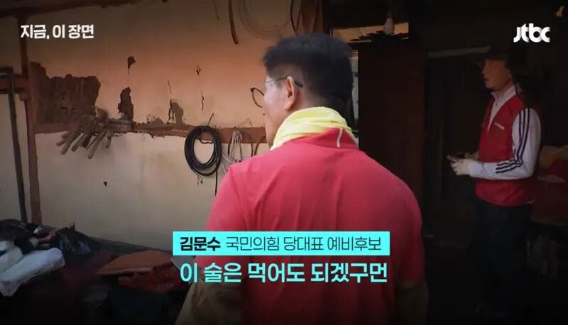 수해 복구 참여한 김문수, 그런데 갑자기 "술 한잔" 무슨 일?_3.png