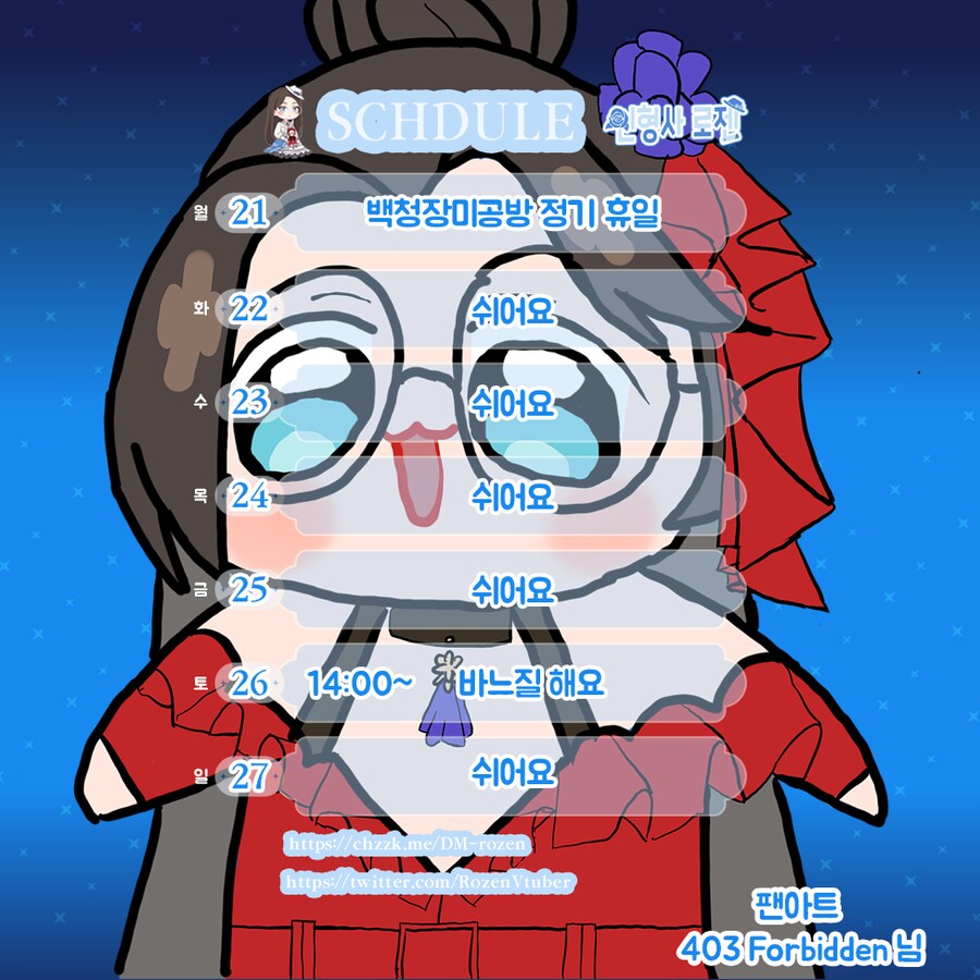 인형사 로젠 7월 3주차 방송일정_1.png
