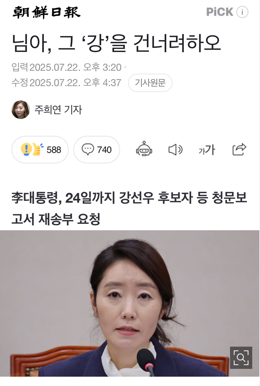 이것은 조선일보여도 칭찬해야한다_1.jpg