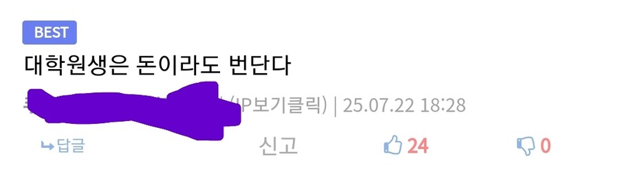 유게에서 공격당함_1.jpg