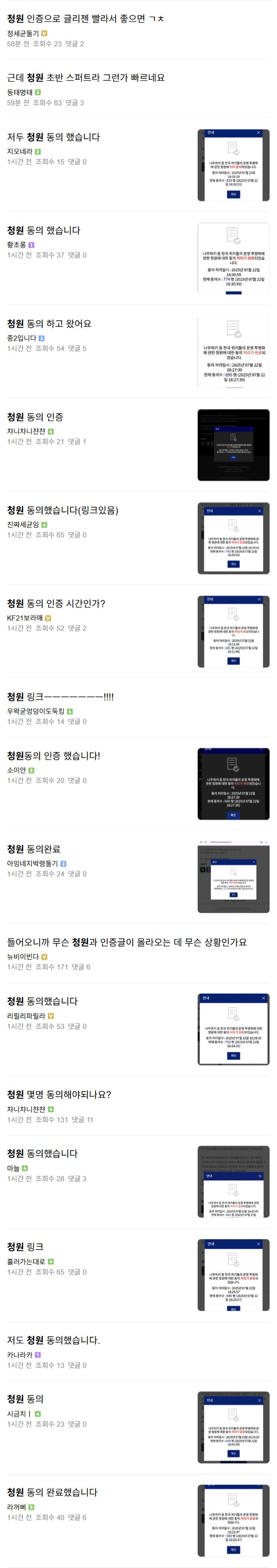 ㅇㅇㄱ) 어질어질한 '그 팬덤' 국민청원 사태 요약_2.png