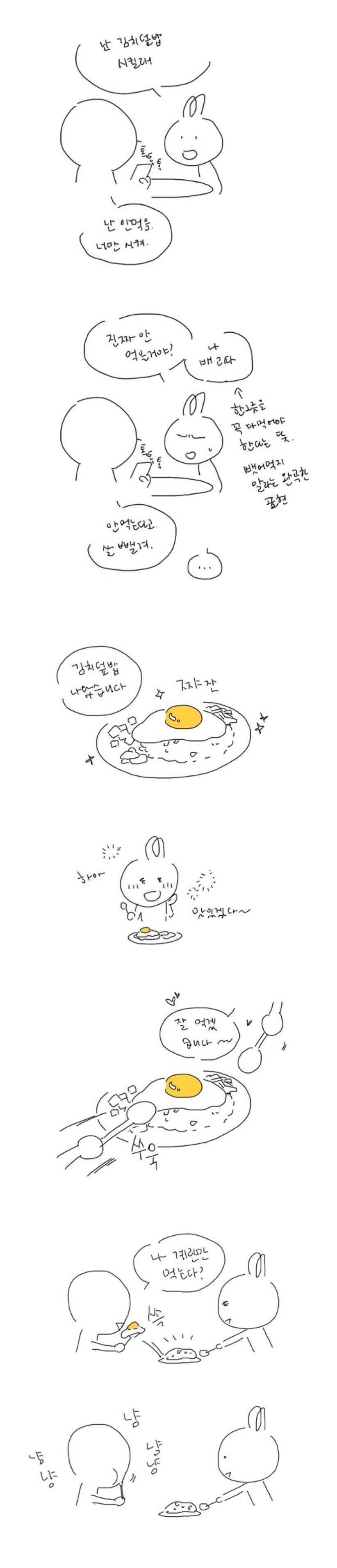 주변에 흔히 있는 같이 밥 안먹는 사람 특징.jpg_1.jpg