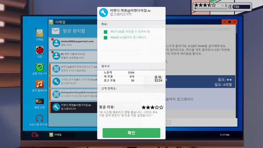 "제 컴퓨터 고쳐줘서 고마워요!"_1.jpg