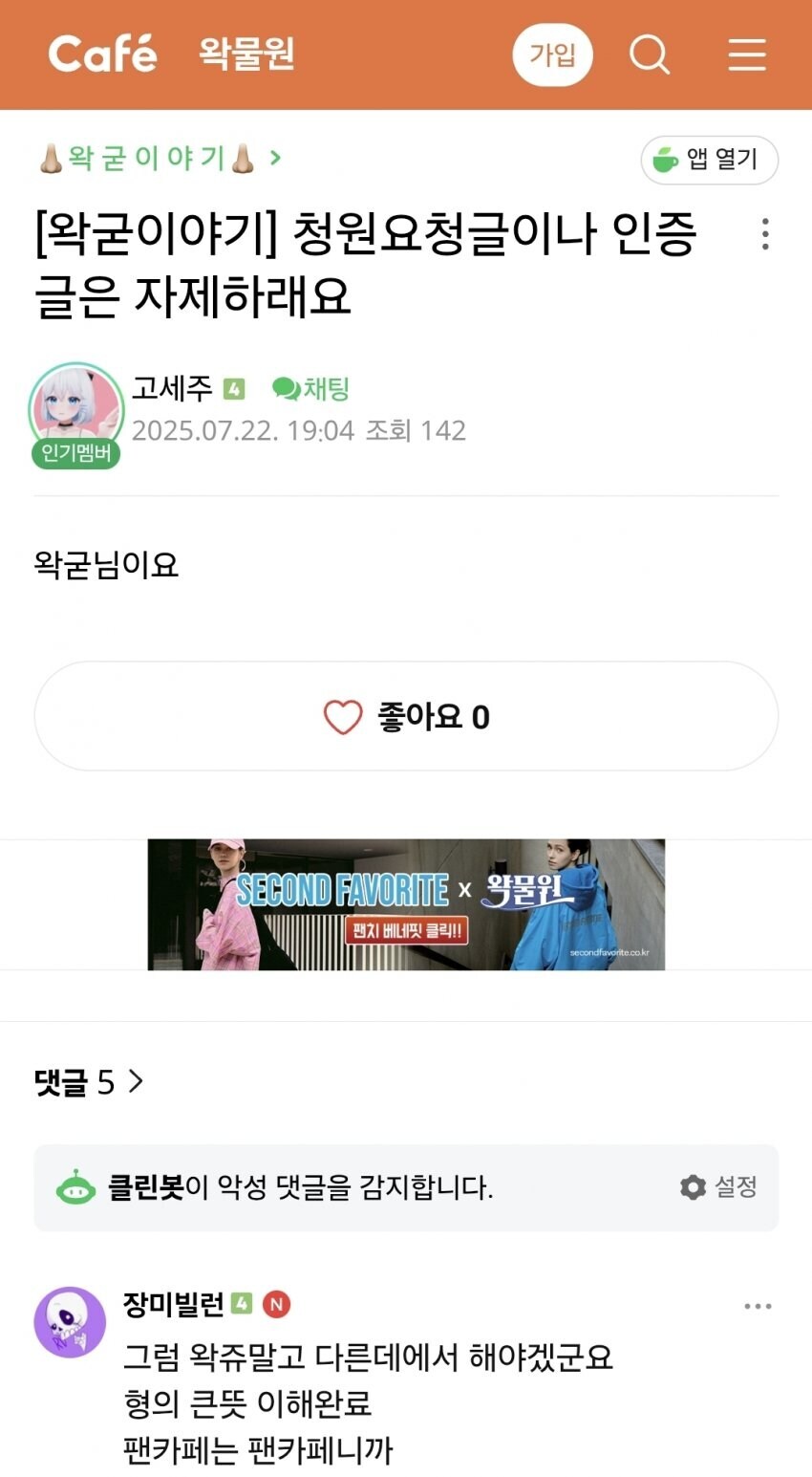 (ㅇㅇㄱ)???:얘들아, ㅅㅂ 제발 가만히 좀 있어_3.jpg