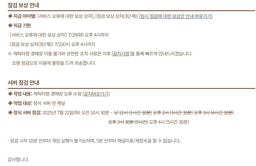 새로 태어난 마비노기 근황_1.png