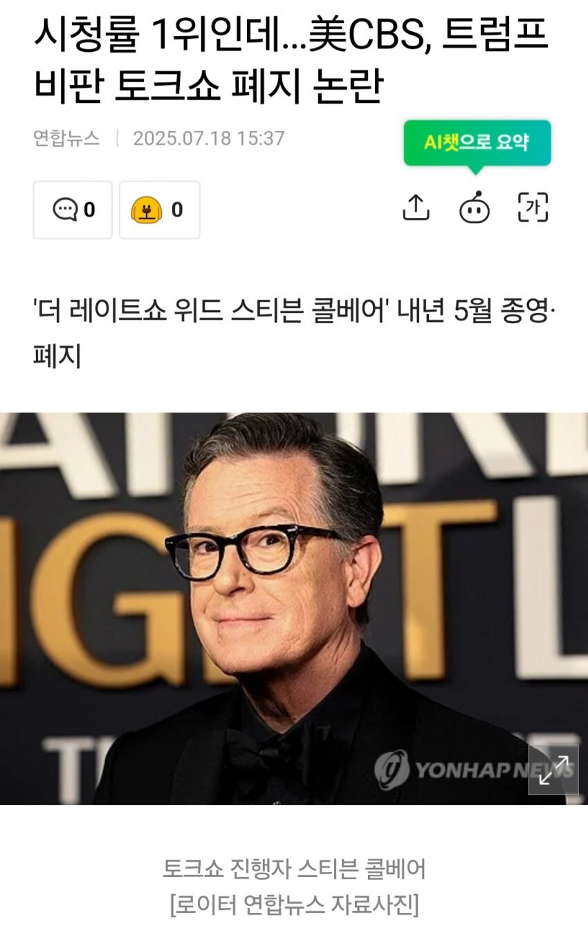 뉴스) 트럼프 미국 근황_1.jpg