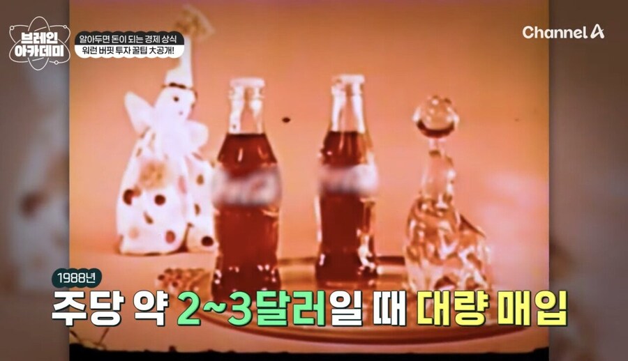 워렌버핏이 콜라 회사에서 받는 배당금_7.jpg