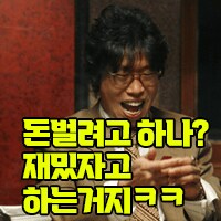 치킨 먹을생각에 흥분댄다_1.png