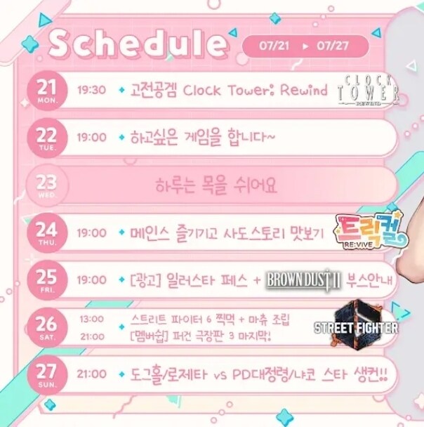 근튜버) 로제타씨가 일요일 합방하는 인물_1.jpg