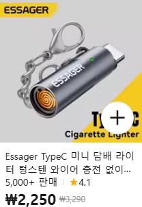 자동차 시가잭에서 USB 전원을 얻던 관계가 역전_1.png