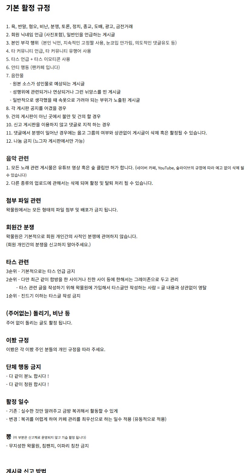 ㅇㅇㄱ)신규 패치내역 떳냐_1.png