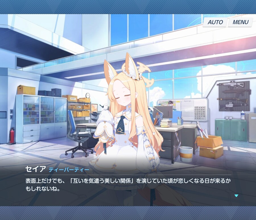 블루아카)세이아피셜 변화된 티파티 관계_2.jpg