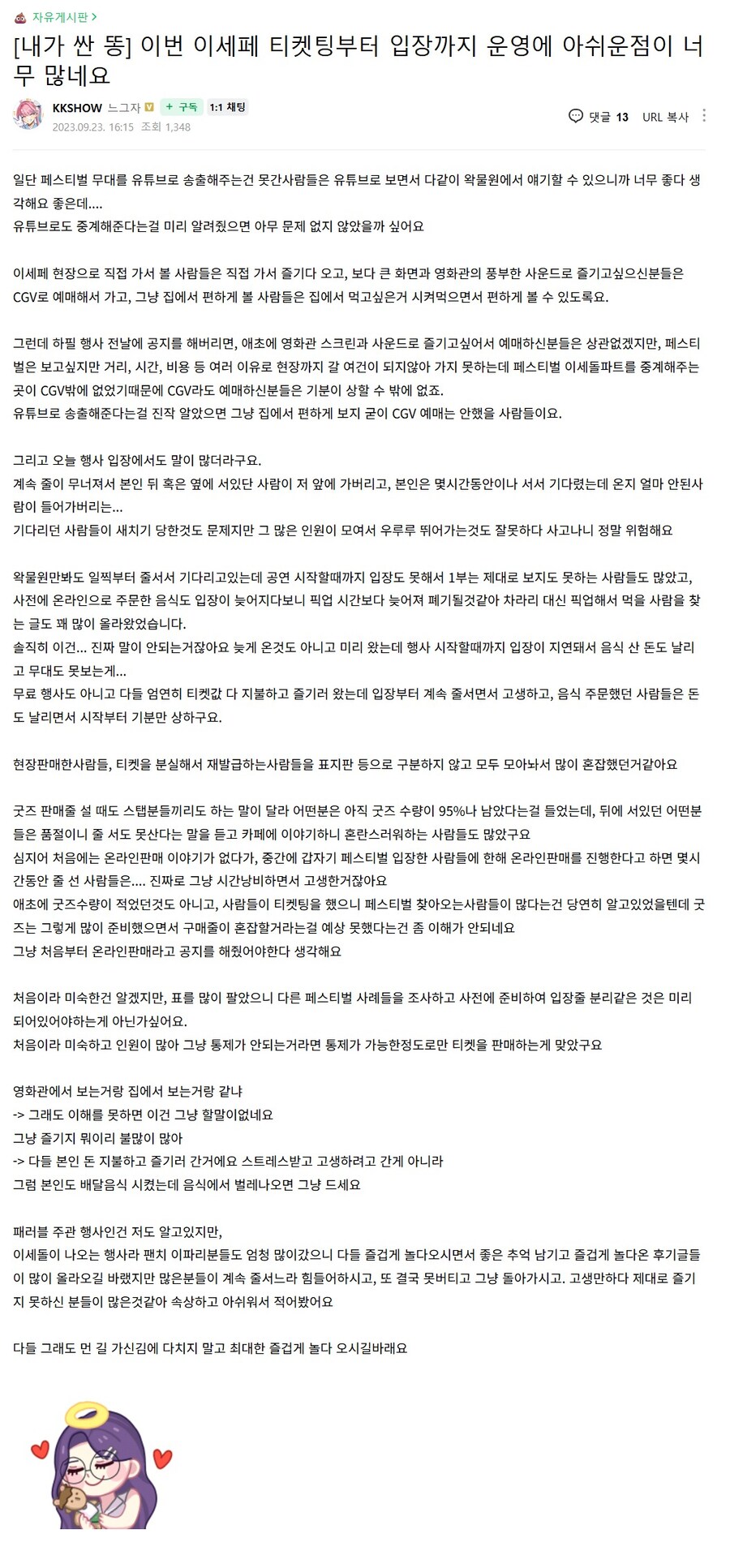 ㅇㅇㄱ) 사이비 통제의 정석_3.jpg